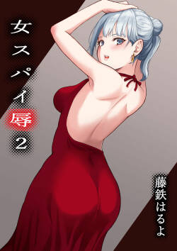 Onna Spy Joku 2