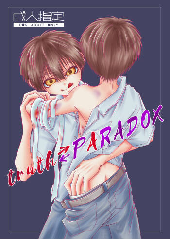 truth⇄PARADOX cover