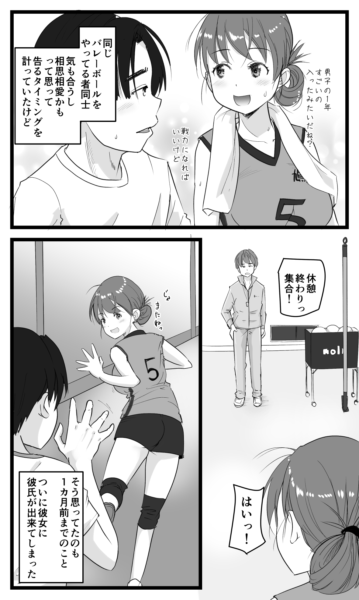 NTR Yousei ~ Netorare Seiheki no Do-S Ani kara Osananajimi wa Ubaitoru! page 3 full