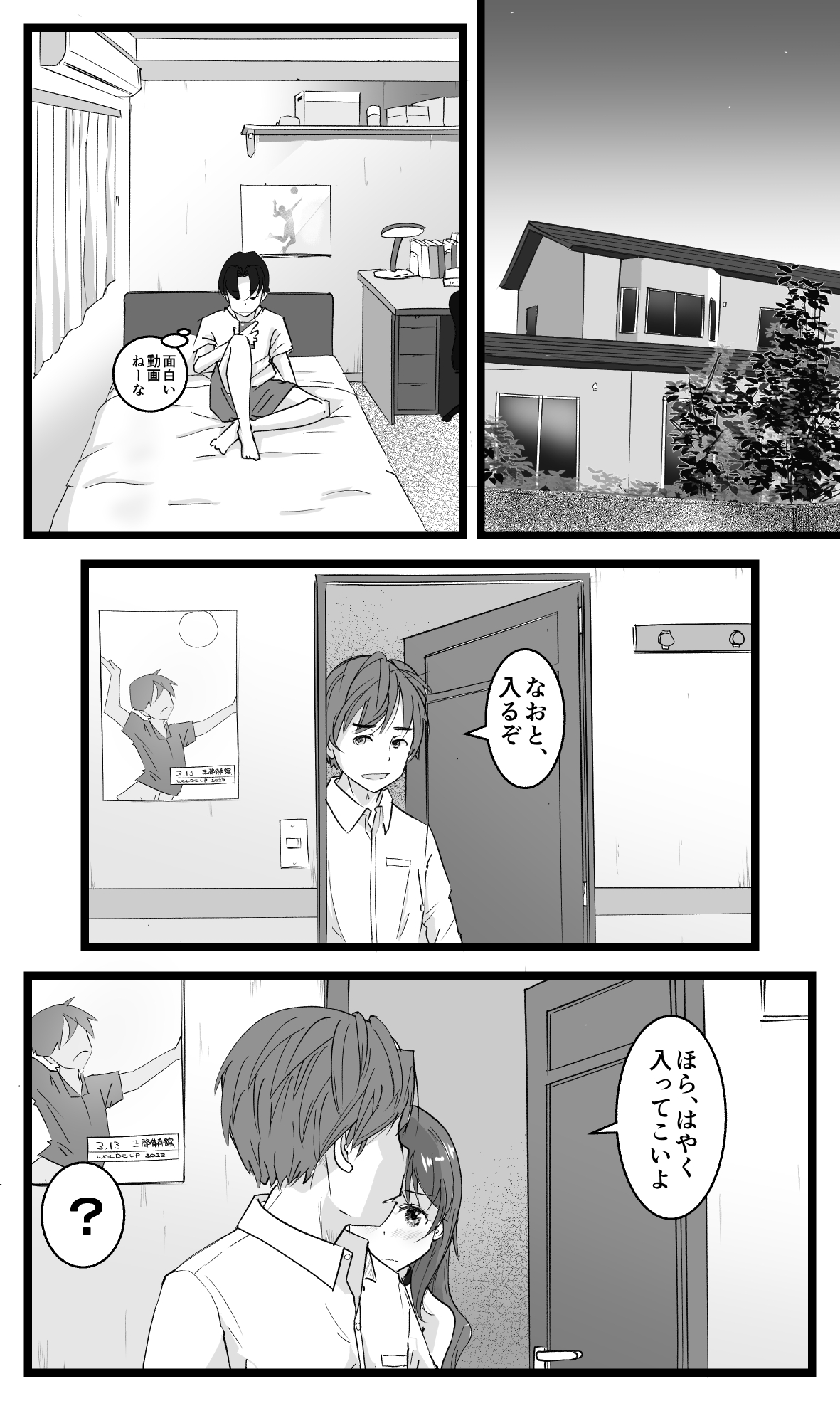 NTR Yousei ~ Netorare Seiheki no Do-S Ani kara Osananajimi wa Ubaitoru! page 5 full
