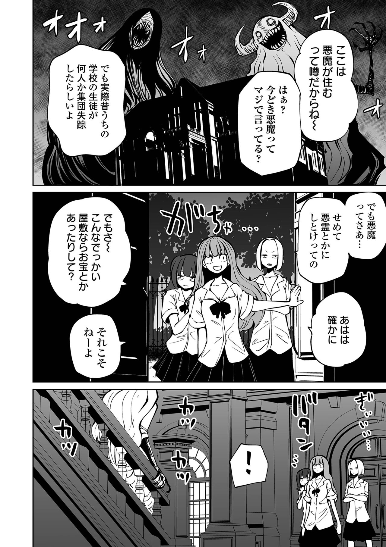 Kourin! Akuma Friends - Advent! Devil Friends page 10 full