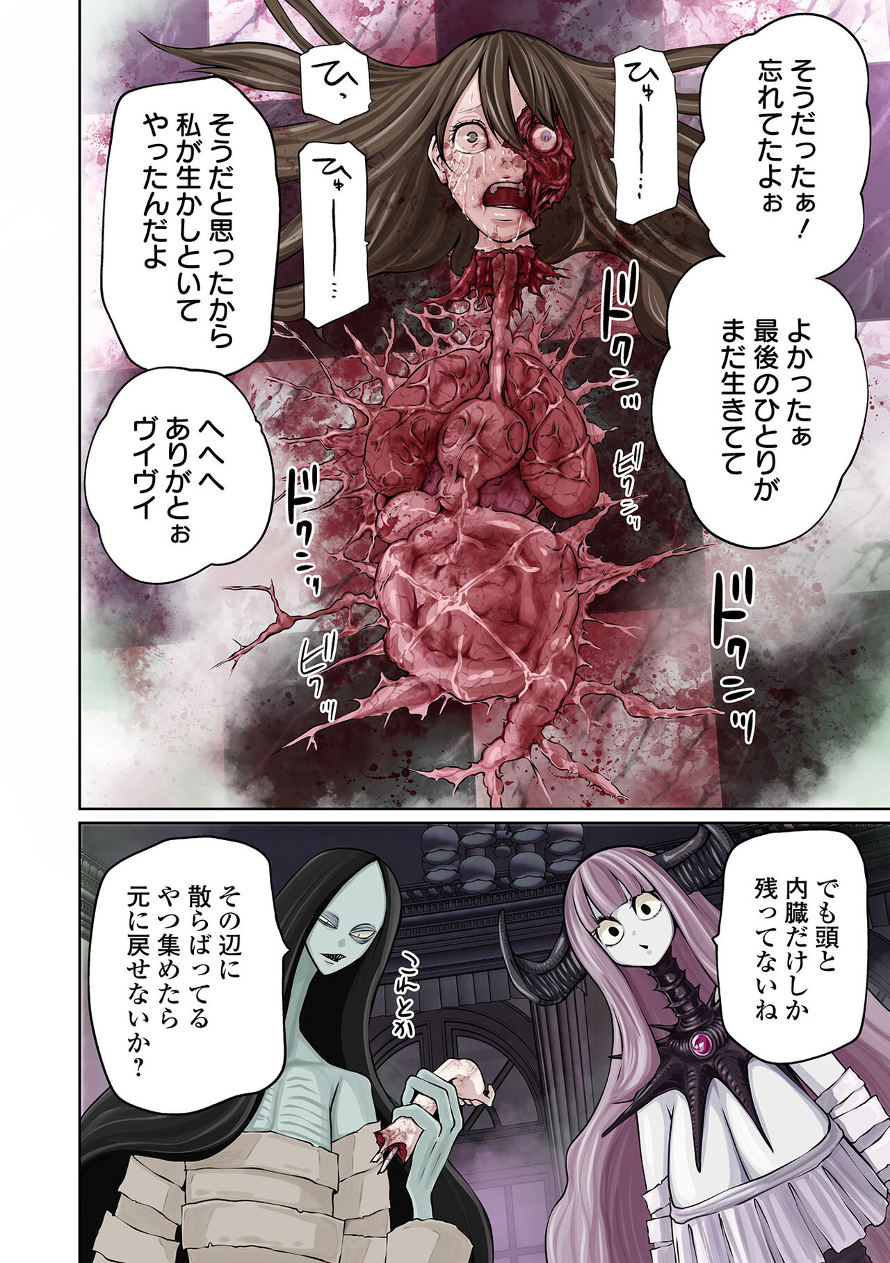Kourin! Akuma Friends - Advent! Devil Friends page 4 full