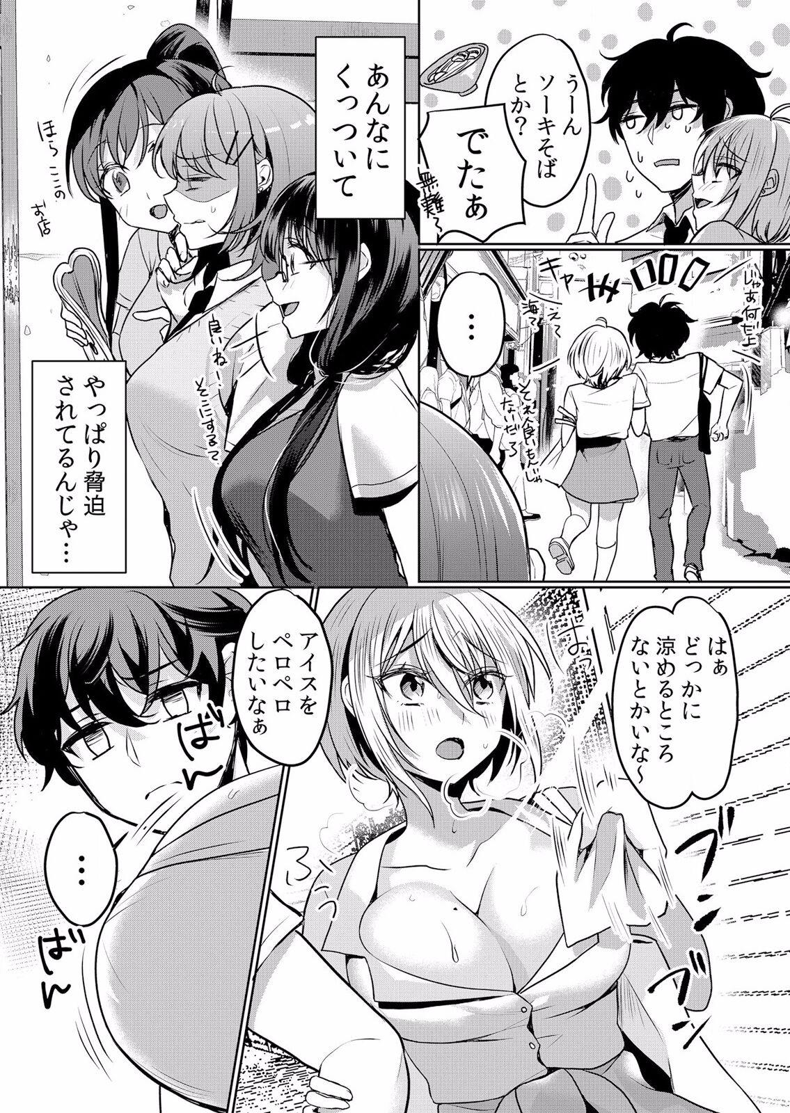 Namaiki JK ni Nakadashi Choukyou ~Mechakucha ni Tsuite, Oku no Hou ni Dashite Ageru ne ch.16-37 page 3 full