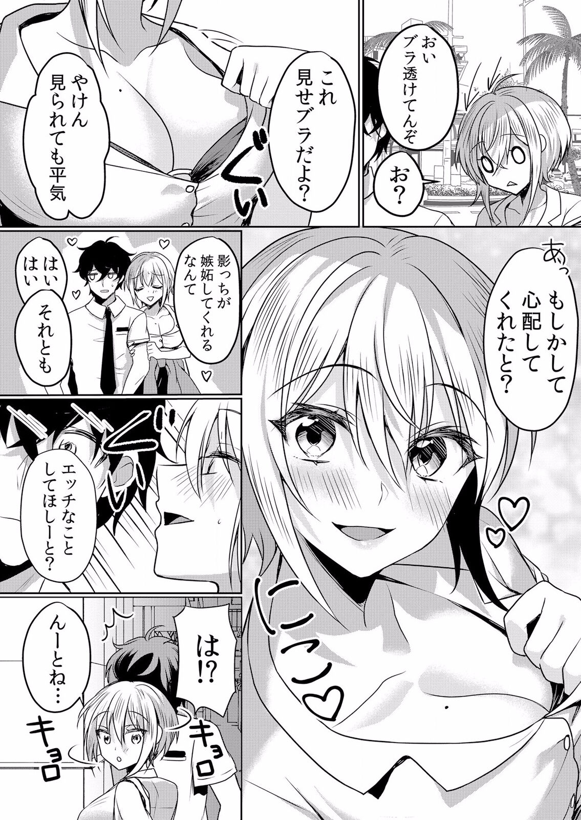 Namaiki JK ni Nakadashi Choukyou ~Mechakucha ni Tsuite, Oku no Hou ni Dashite Ageru ne ch.16-37 page 4 full