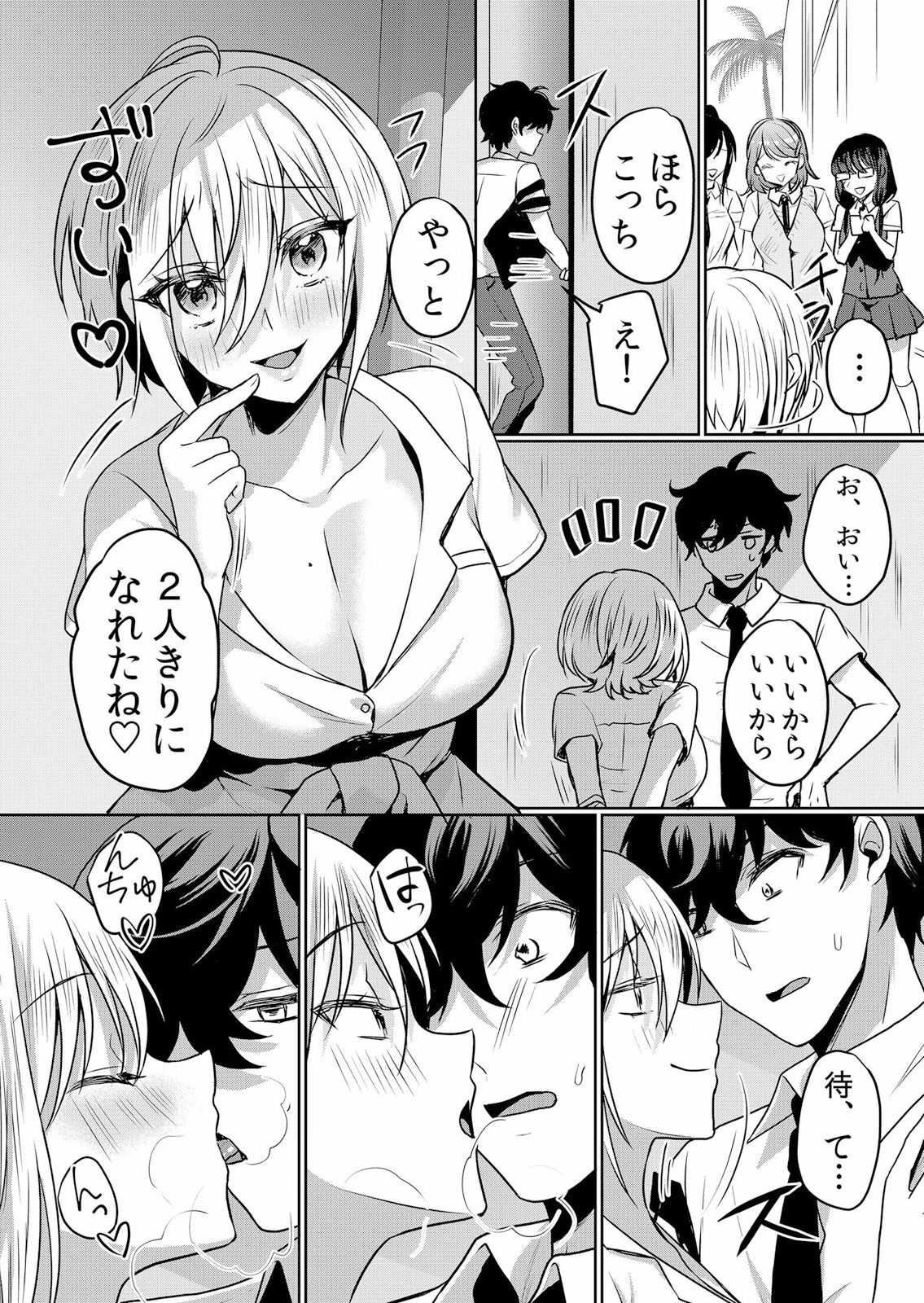 Namaiki JK ni Nakadashi Choukyou ~Mechakucha ni Tsuite, Oku no Hou ni Dashite Ageru ne ch.16-37 page 5 full