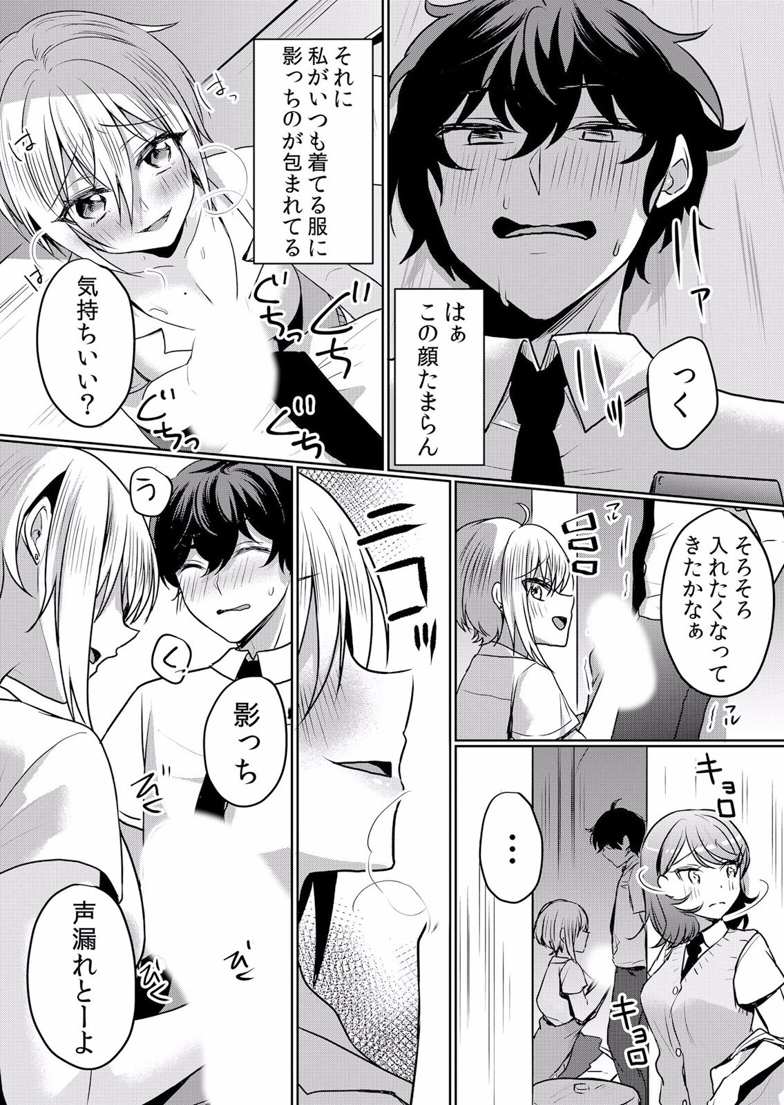 Namaiki JK ni Nakadashi Choukyou ~Mechakucha ni Tsuite, Oku no Hou ni Dashite Ageru ne ch.16-37 page 7 full