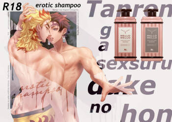 erotic shampoo cover