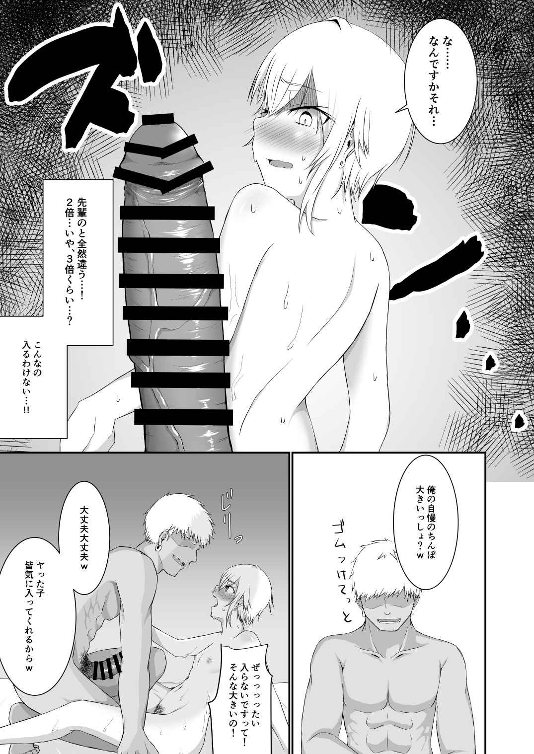 Falling Petals page 10 full