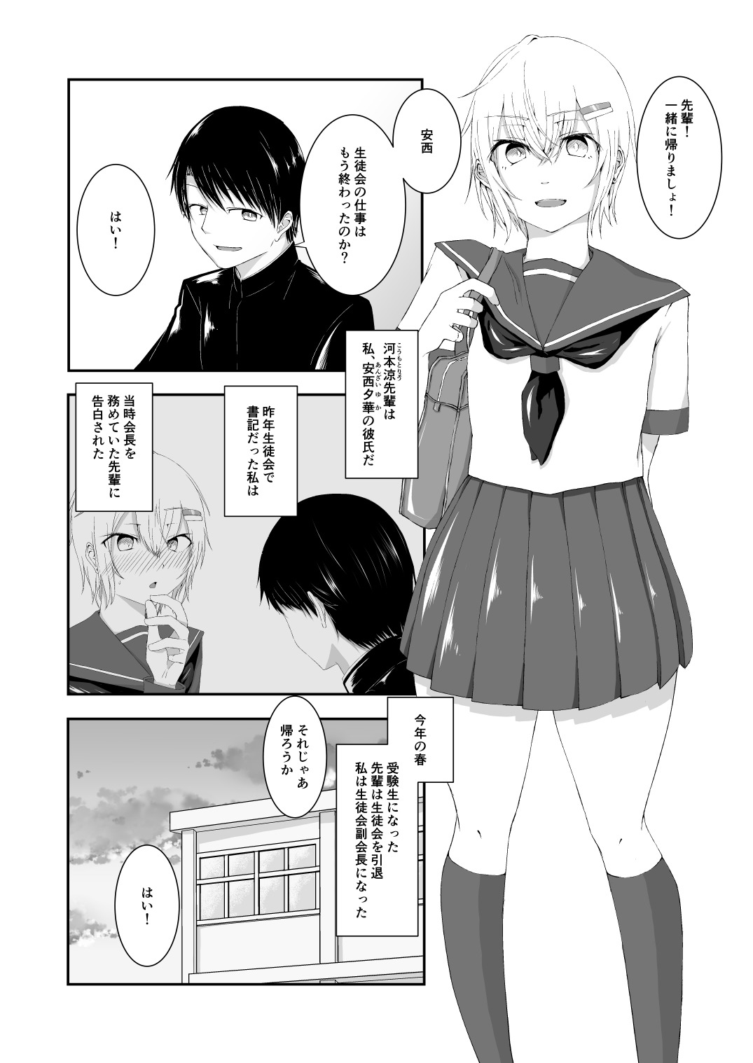 Falling Petals page 2 full