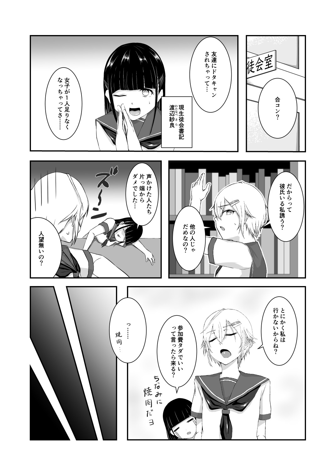 Falling Petals page 3 full
