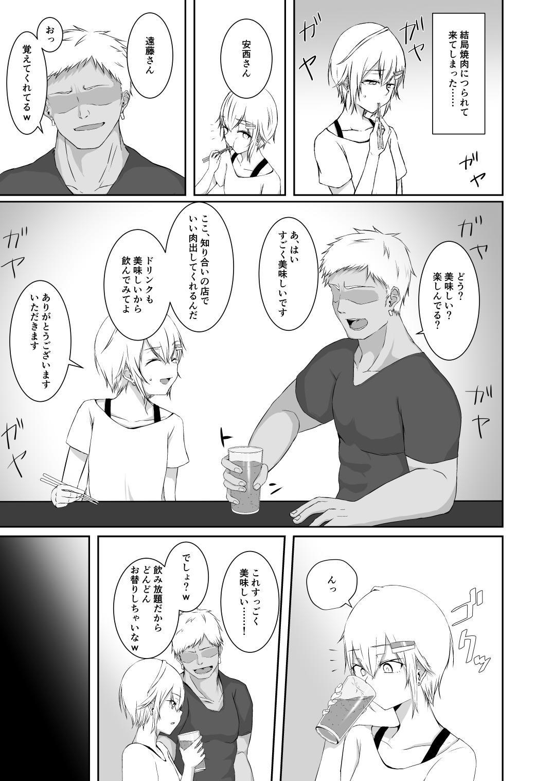 Falling Petals page 4 full