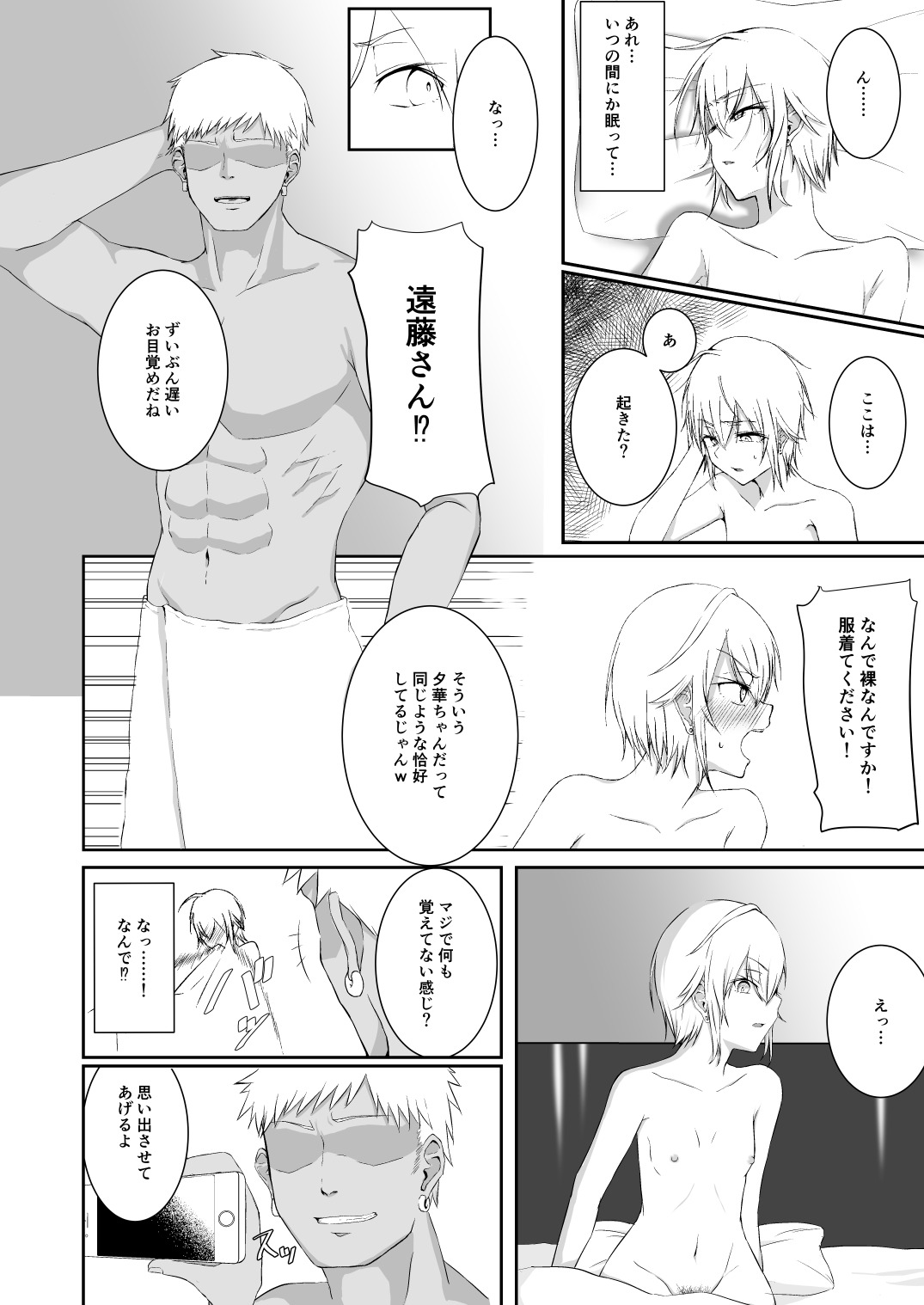 Falling Petals page 5 full