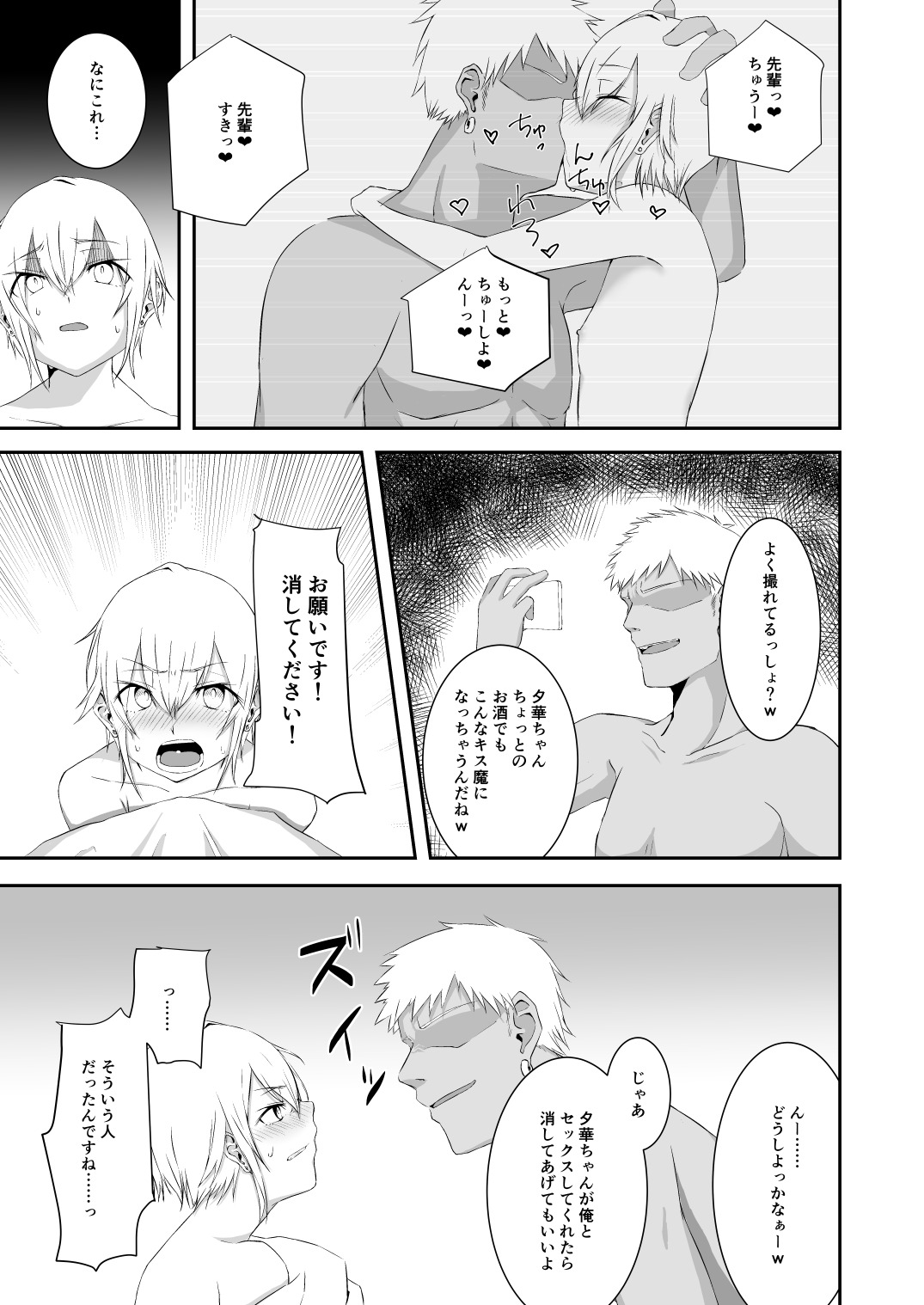 Falling Petals page 6 full