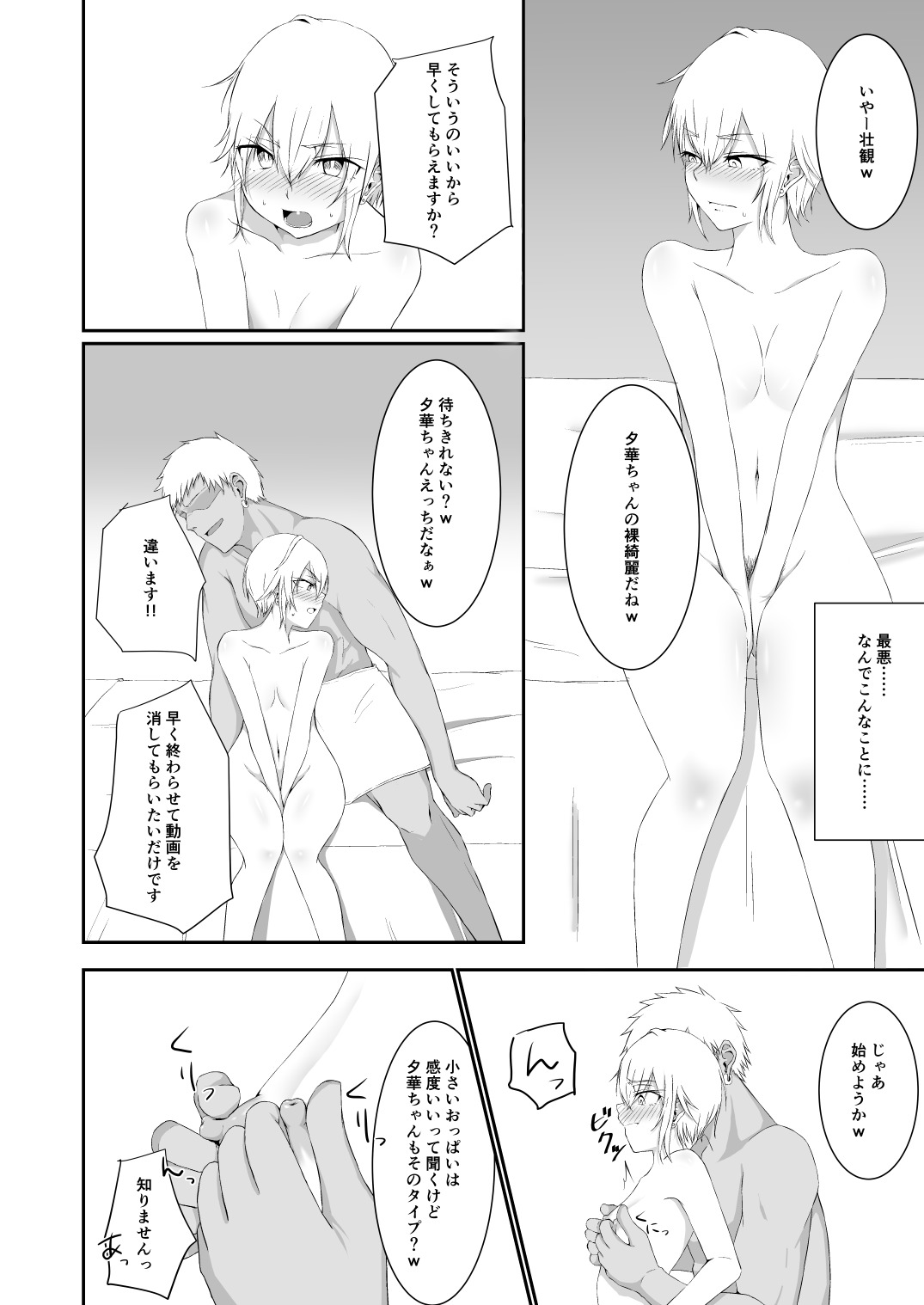 Falling Petals page 7 full