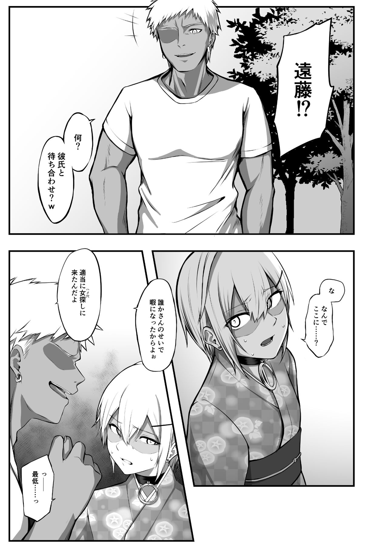 Falling Petals II page 10 full