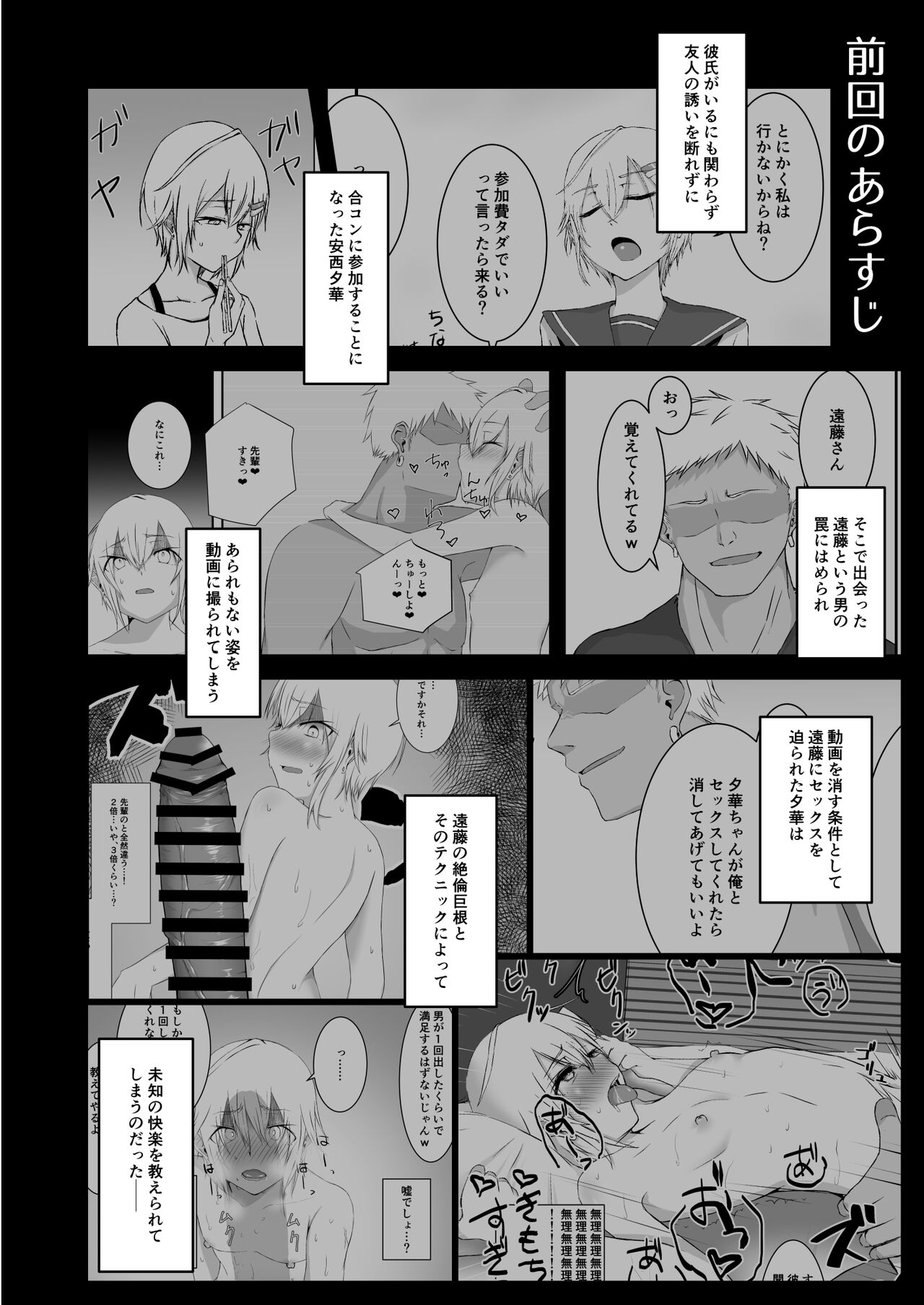 Falling Petals II page 3 full