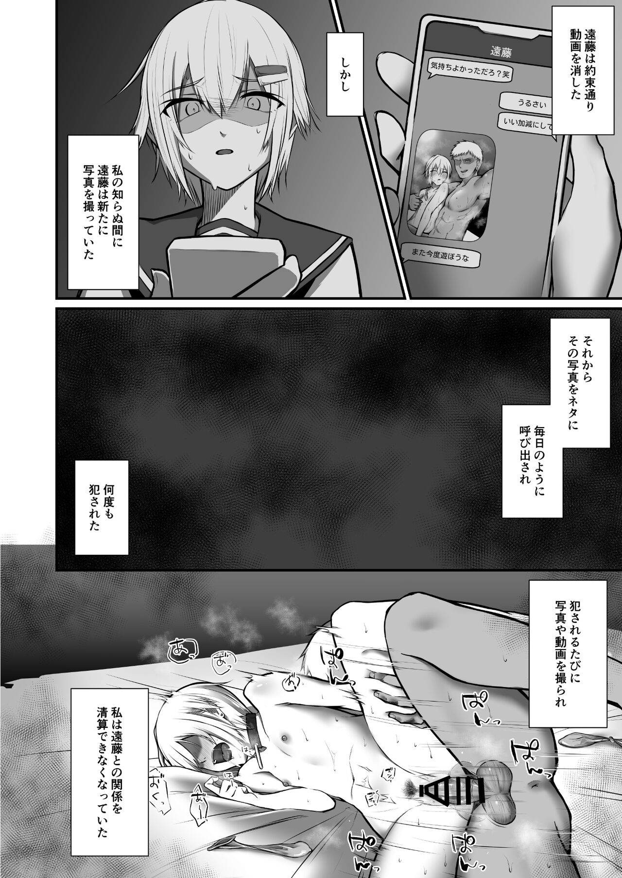 Falling Petals II page 5 full
