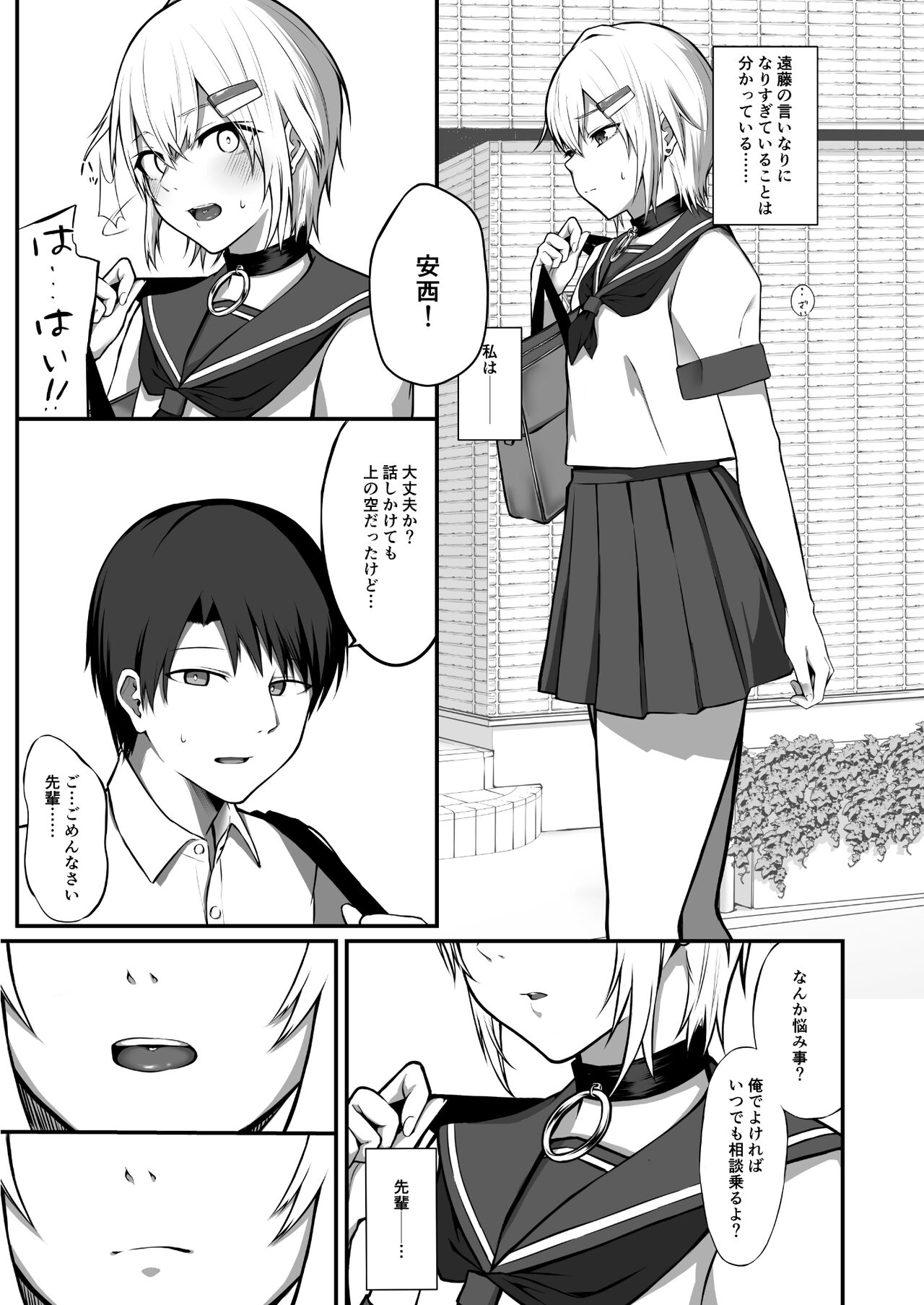 Falling Petals II page 6 full