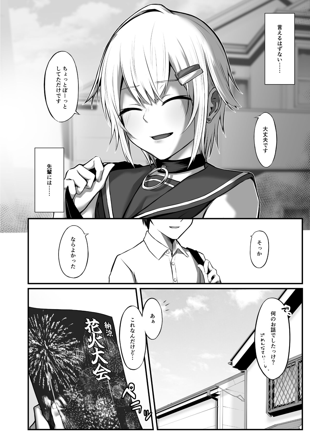 Falling Petals II page 7 full