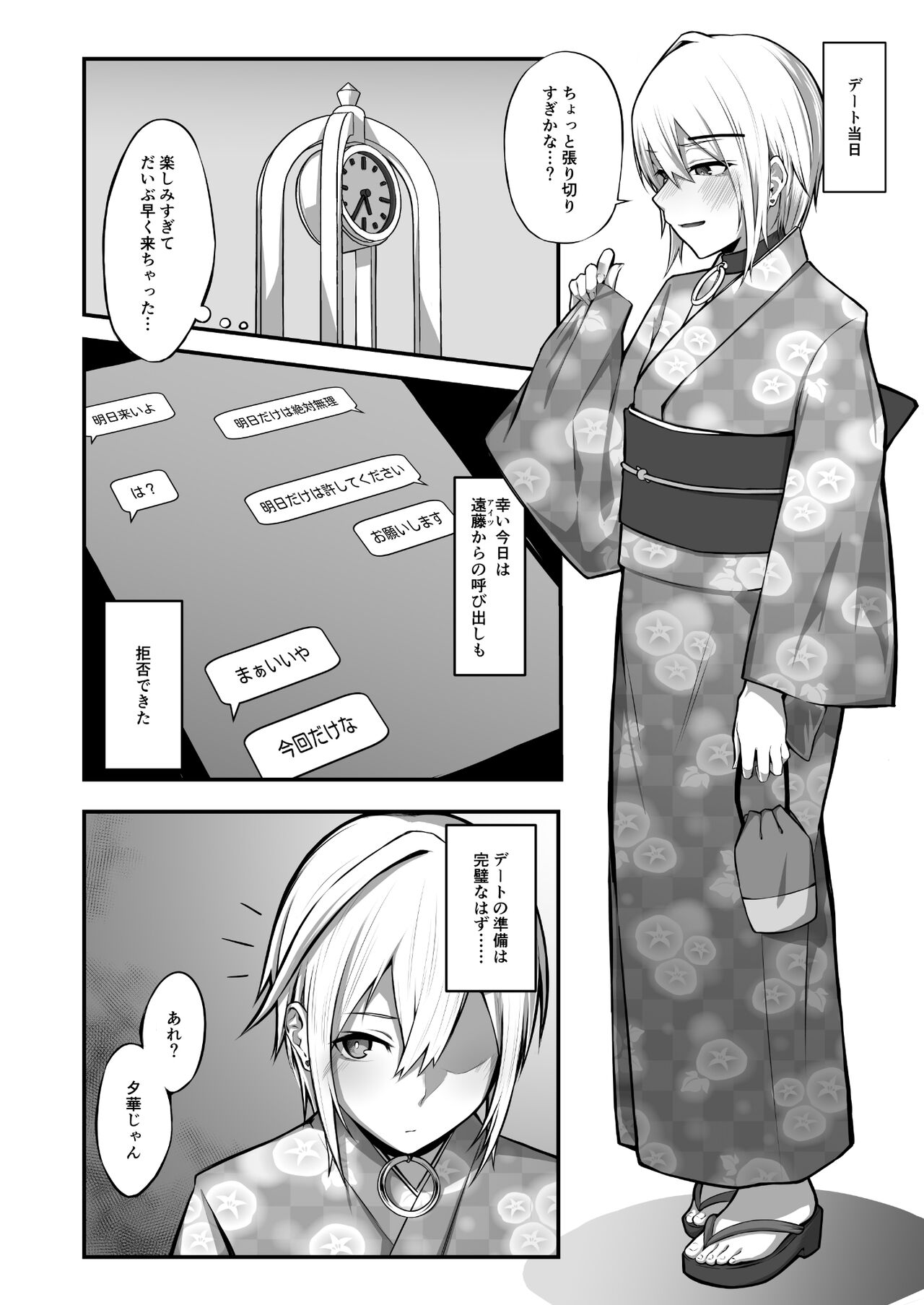 Falling Petals II page 9 full