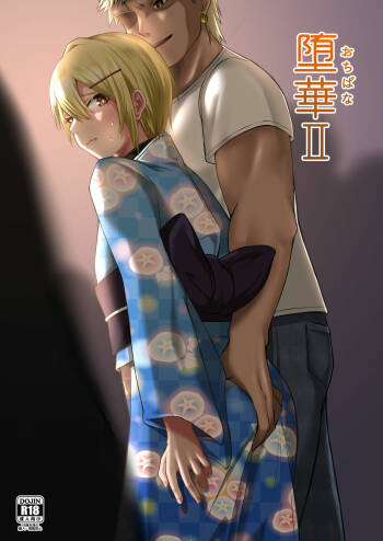 Falling Petals II cover