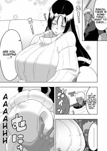 EmiRaikou 1-3   cover