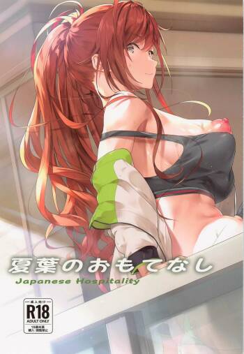 Natsuha no Omotenashi - Japanese Hospitality cover