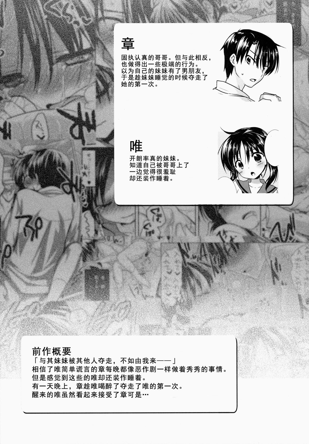 Oyasumi Sex am2:00 page 5 full