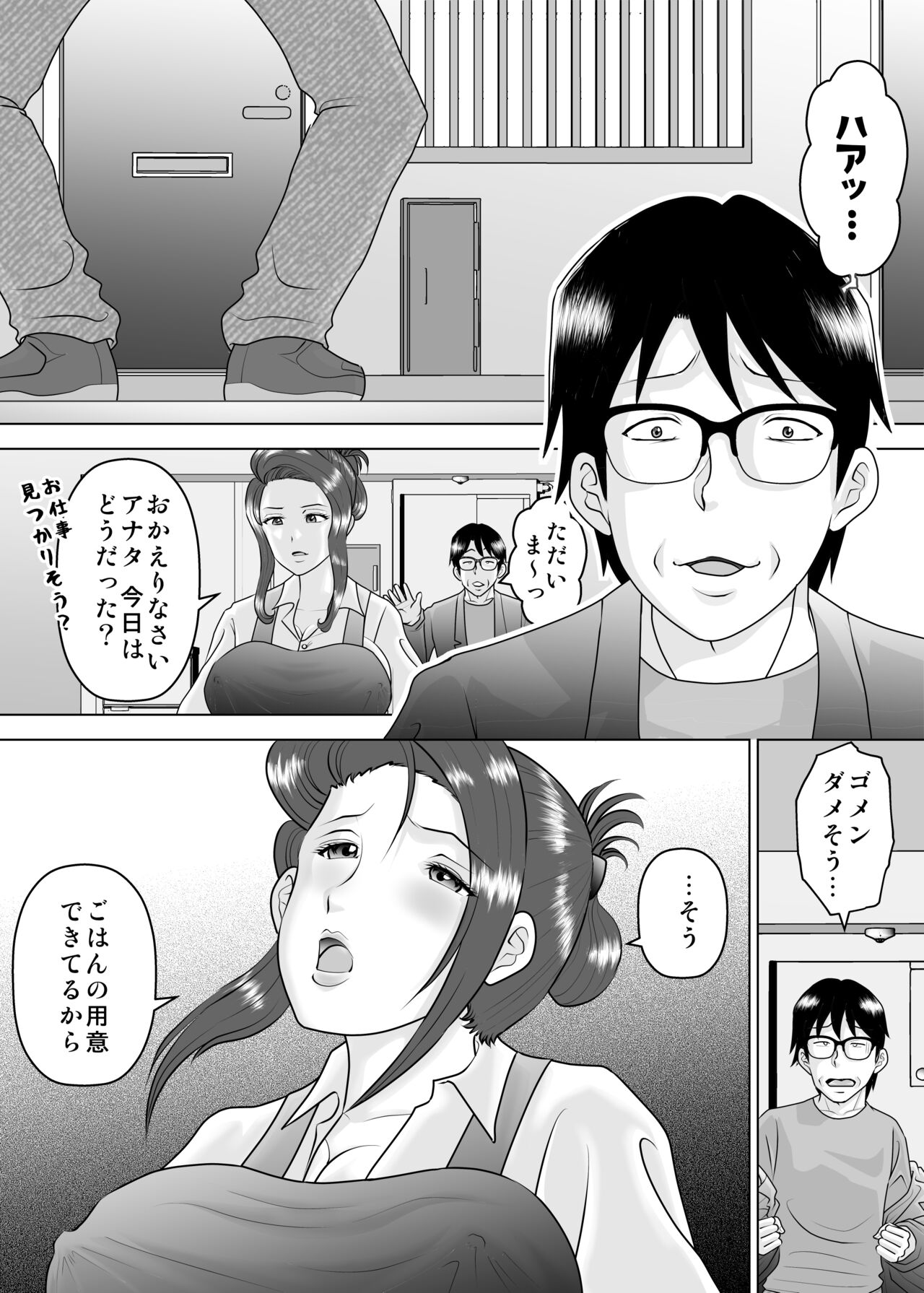 Meeting her was the beginning of a new world page 1 full