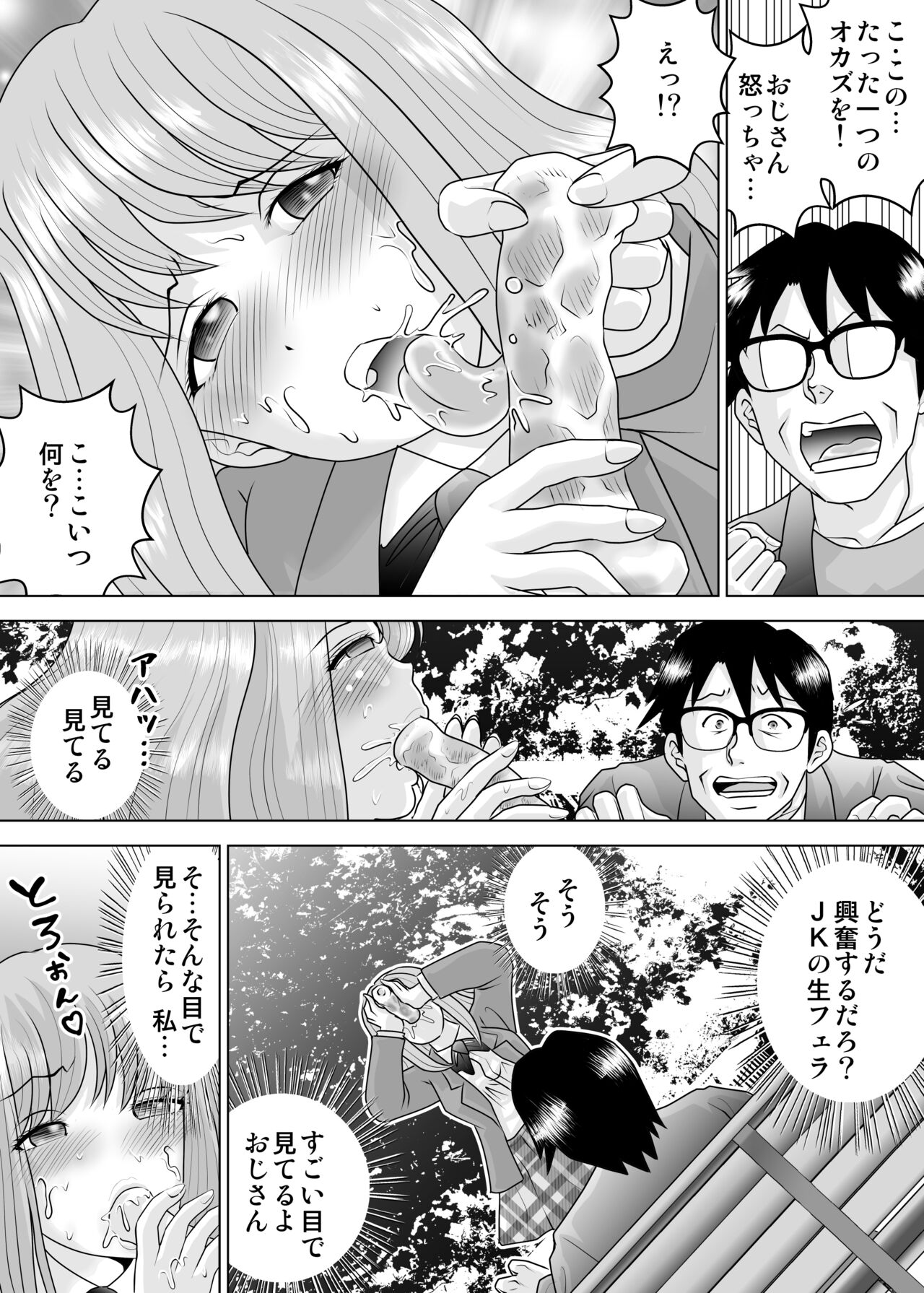 Meeting her was the beginning of a new world page 7 full