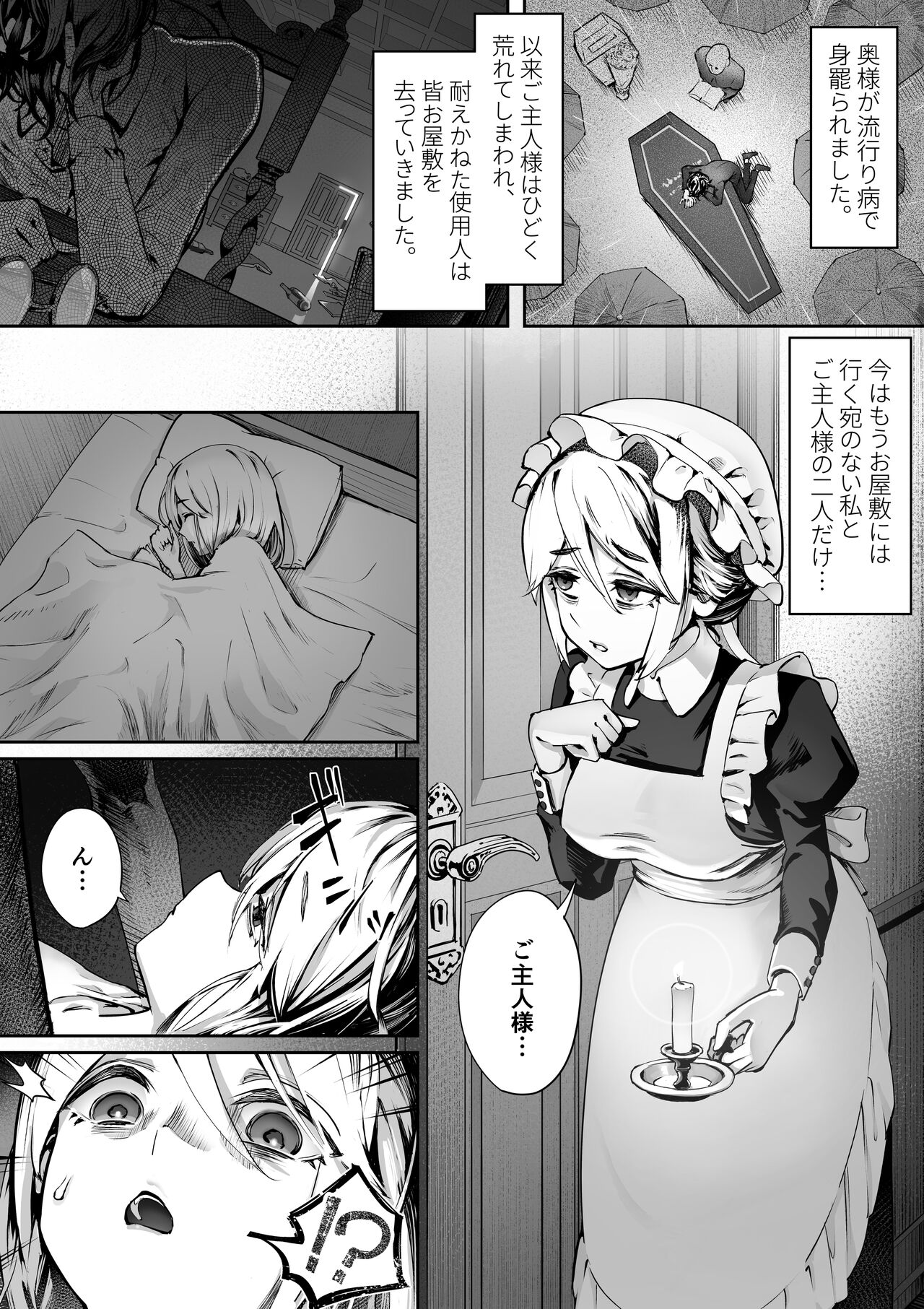 Dear My Master ～縛られ×縛られ～ page 4 full