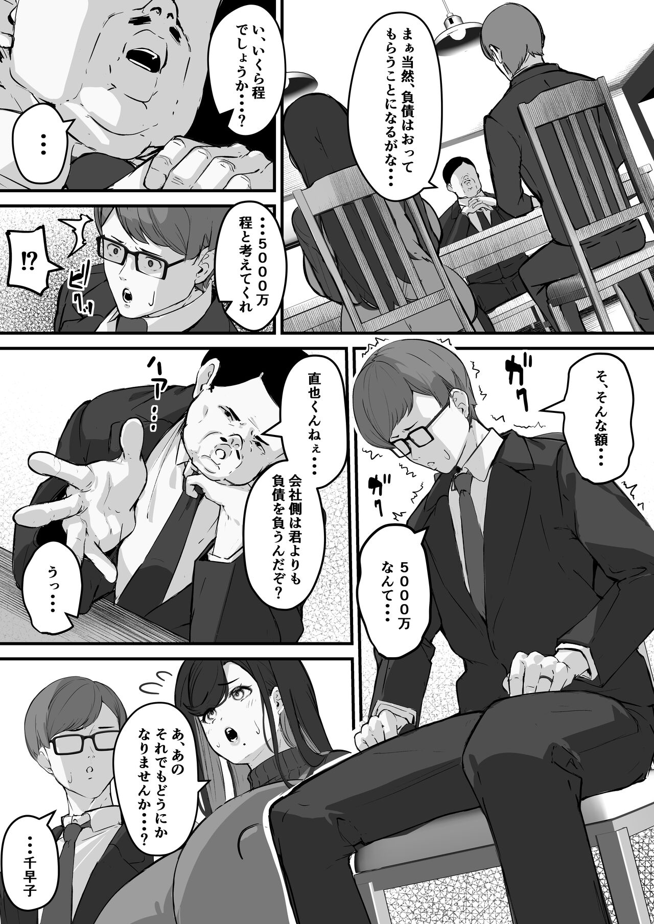 垂れデカ長乳の人妻はチビエロガキの肉便器・・・ page 6 full