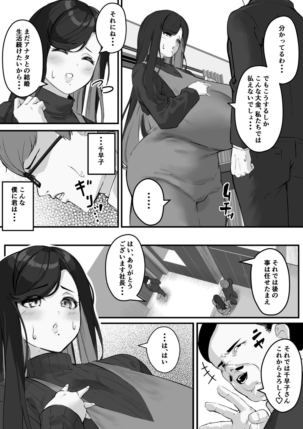 垂れデカ長乳の人妻はチビエロガキの肉便器・・・ page 9 full