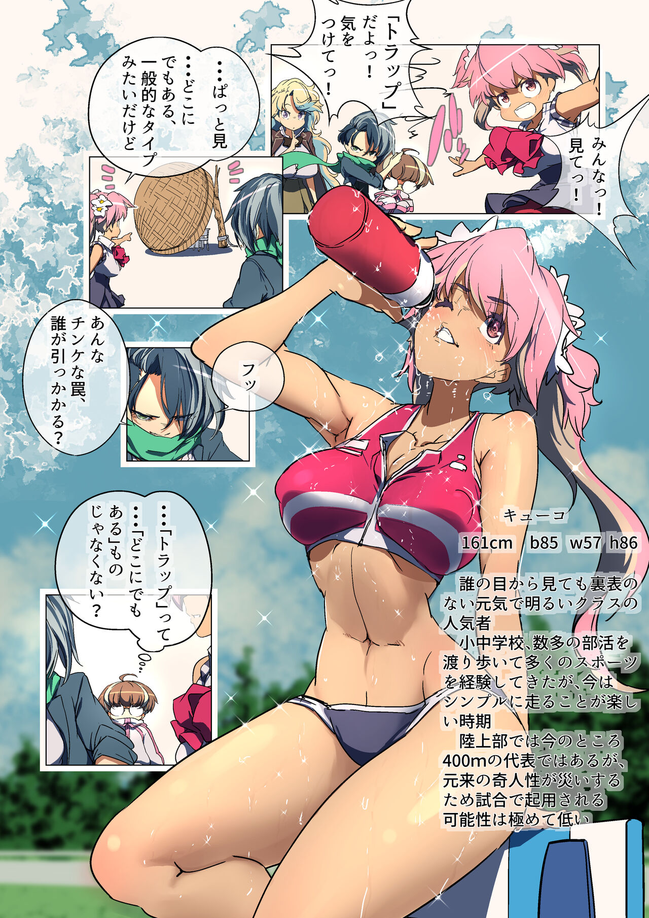 JKアリス in TrapLand 罠にハマったJKは、ハレンチ姿を撮影・拡散! &分離するモンスターたちに二穴同時凌辱!! page 4 full