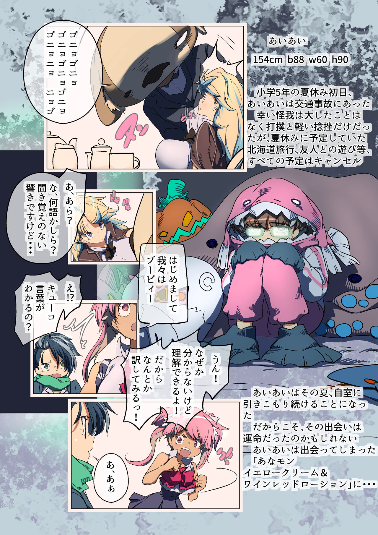 JKアリス in TrapLand 罠にハマったJKは、ハレンチ姿を撮影・拡散! &分離するモンスターたちに二穴同時凌辱!! page 6 full