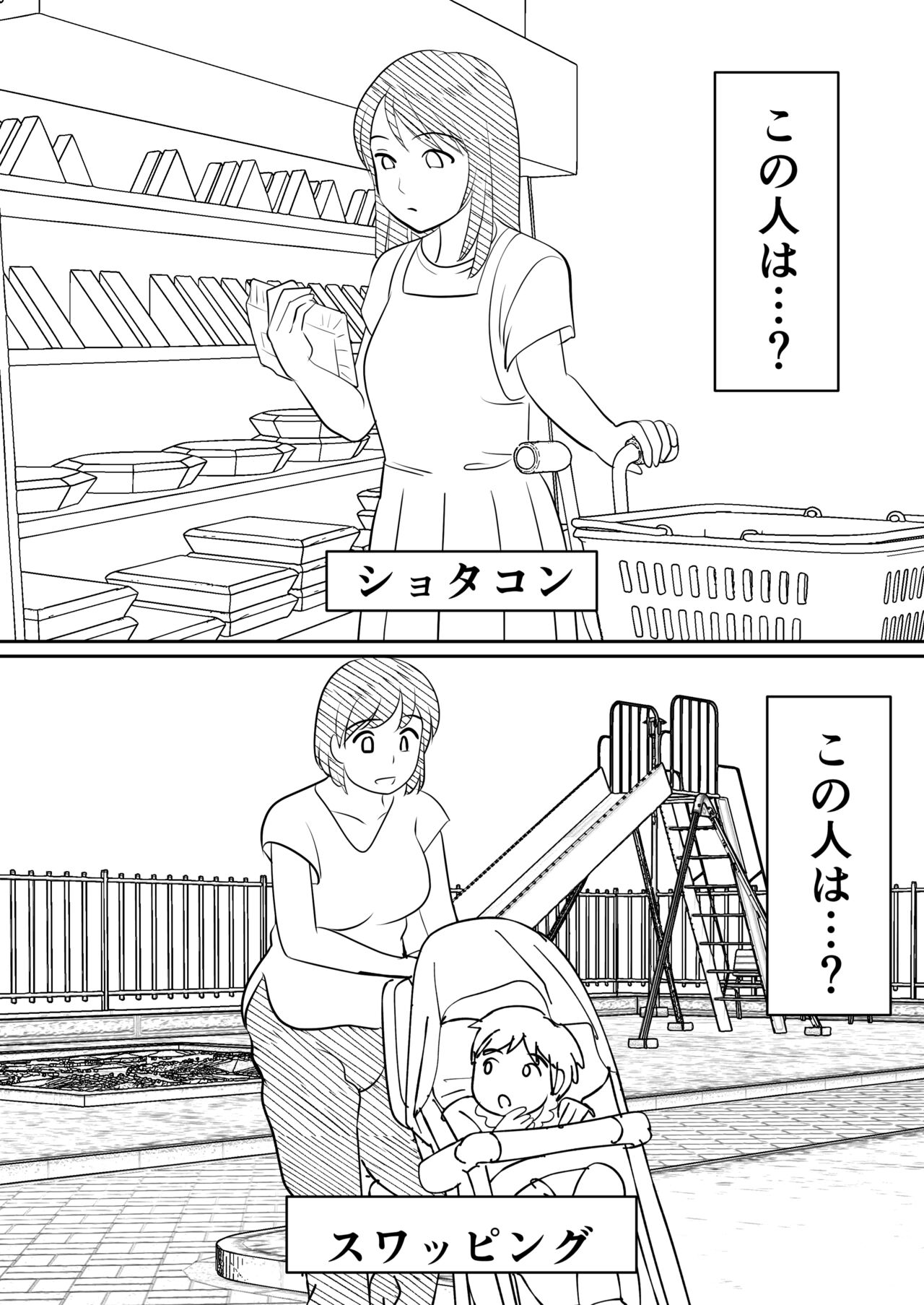 Hahaoya ni mo Seiheki wa Aru page 2 full