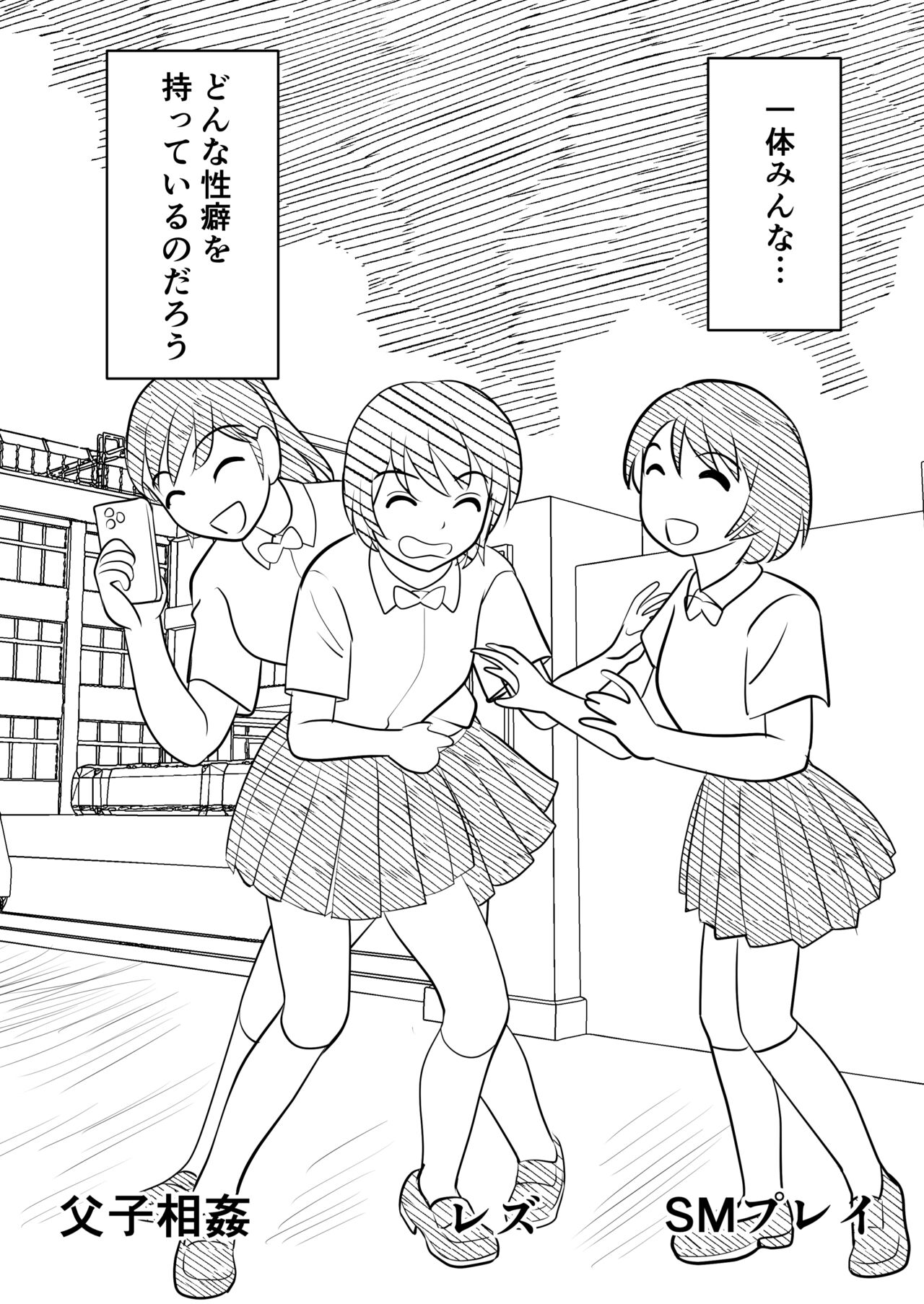 Hahaoya ni mo Seiheki wa Aru page 3 full