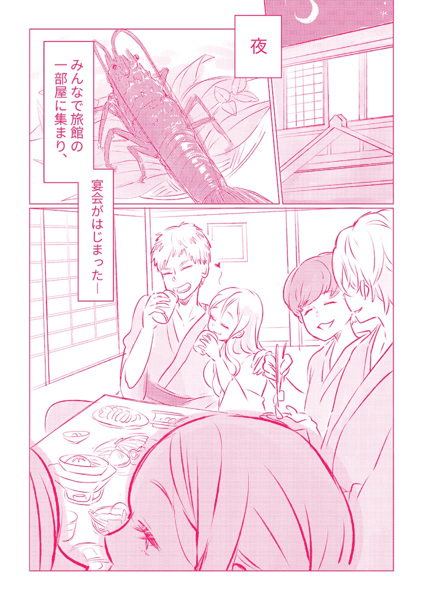 スノボ旅行で友人のSEXを覗いた話 1 page 10 full