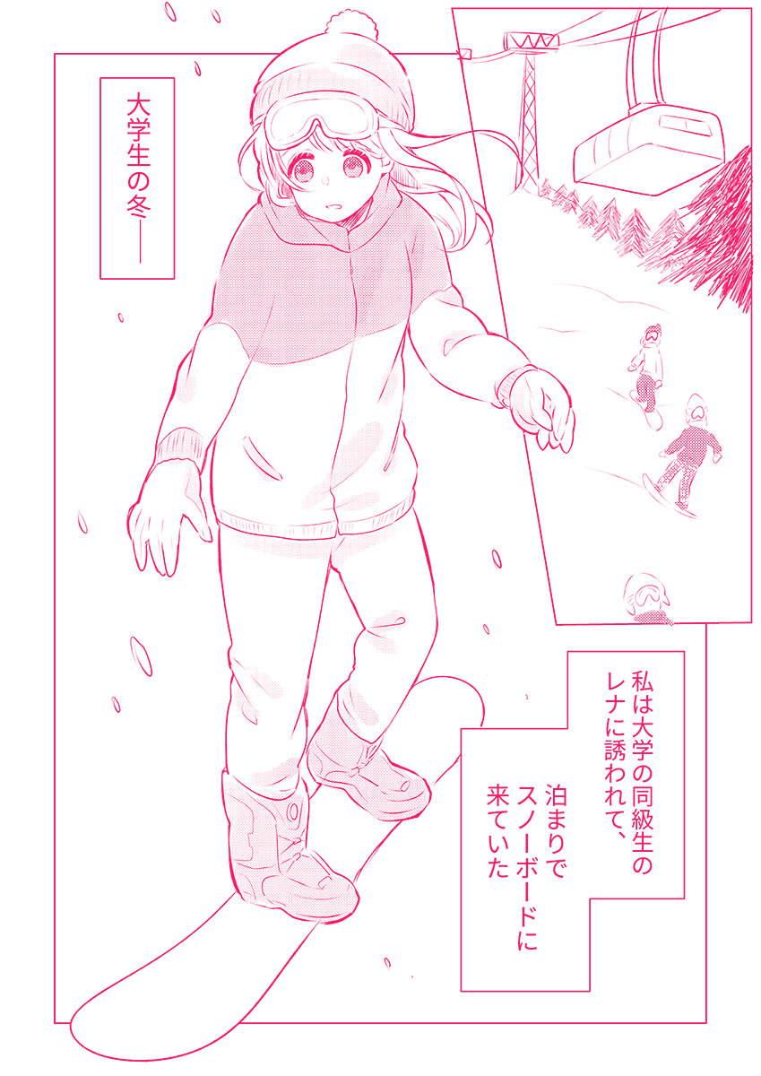 スノボ旅行で友人のSEXを覗いた話 1 page 3 full