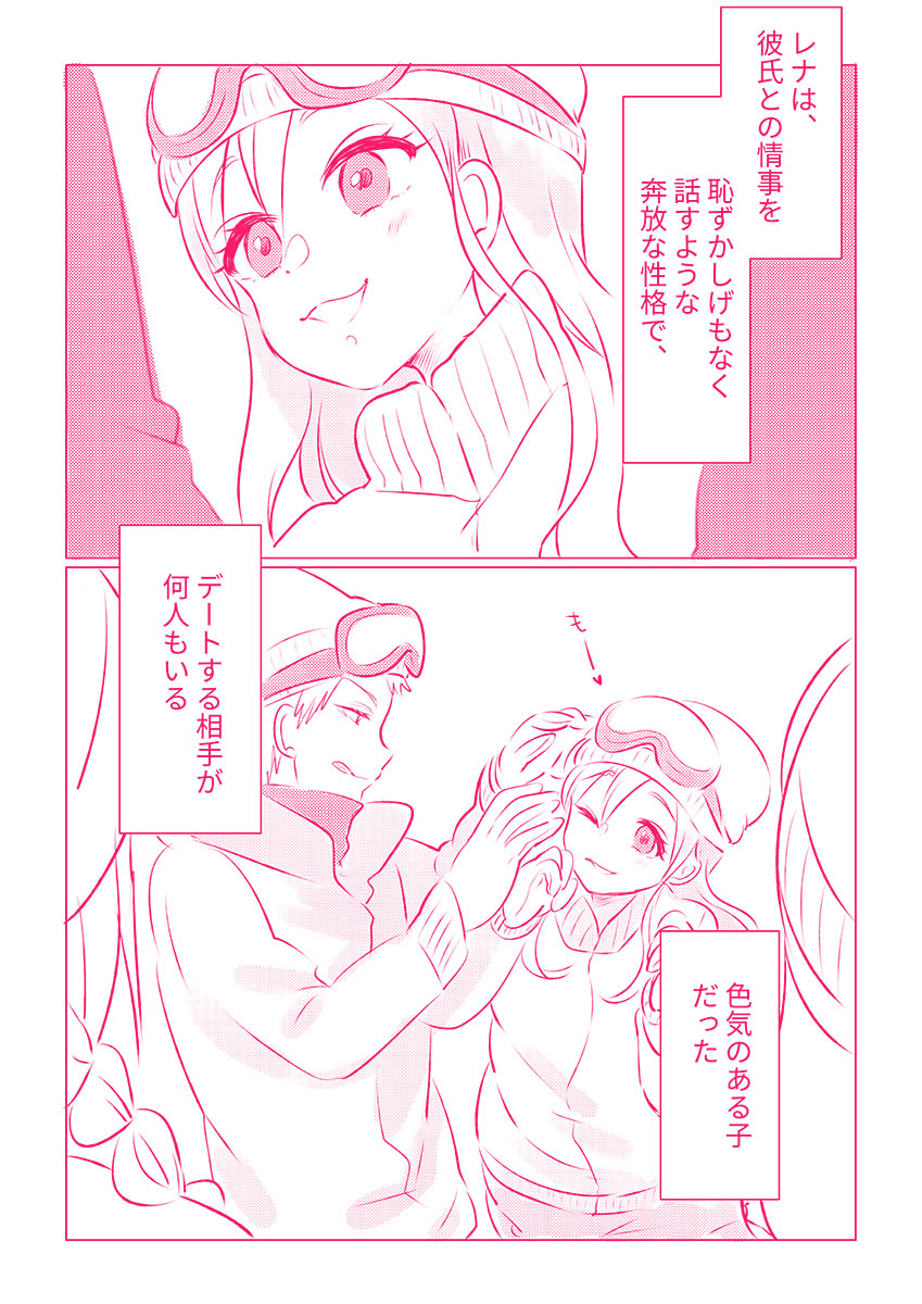 スノボ旅行で友人のSEXを覗いた話 1 page 4 full