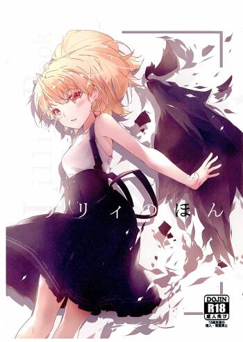 Lily no Hon cover