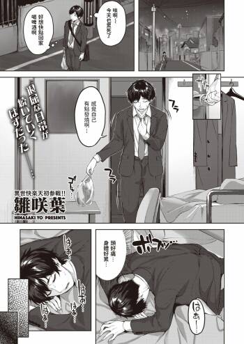 龍の友 cover