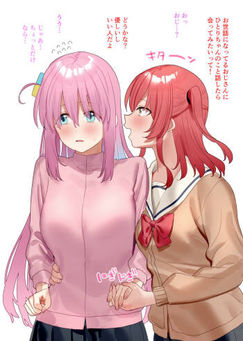 Bocchi-chan ni Enkou o Susumeru Kita-chan to Omake Manga cover