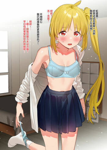 Nijika-chan cover