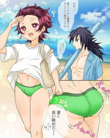 Beach de Icha Love Sex Hen! cover