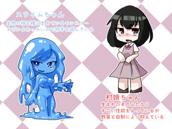 Futanari Musume ga Slime Musume ni Shiboritorareru Hanashi cover
