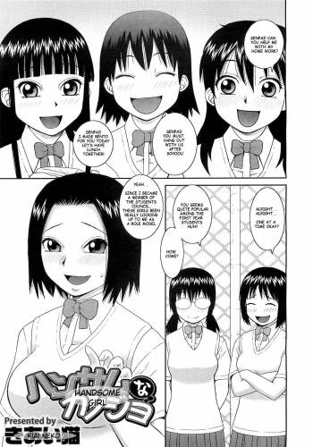 Handsome na Kanojo | Handsome Girl cover