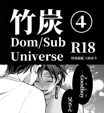 TakeTan Tamasudare ④ cover