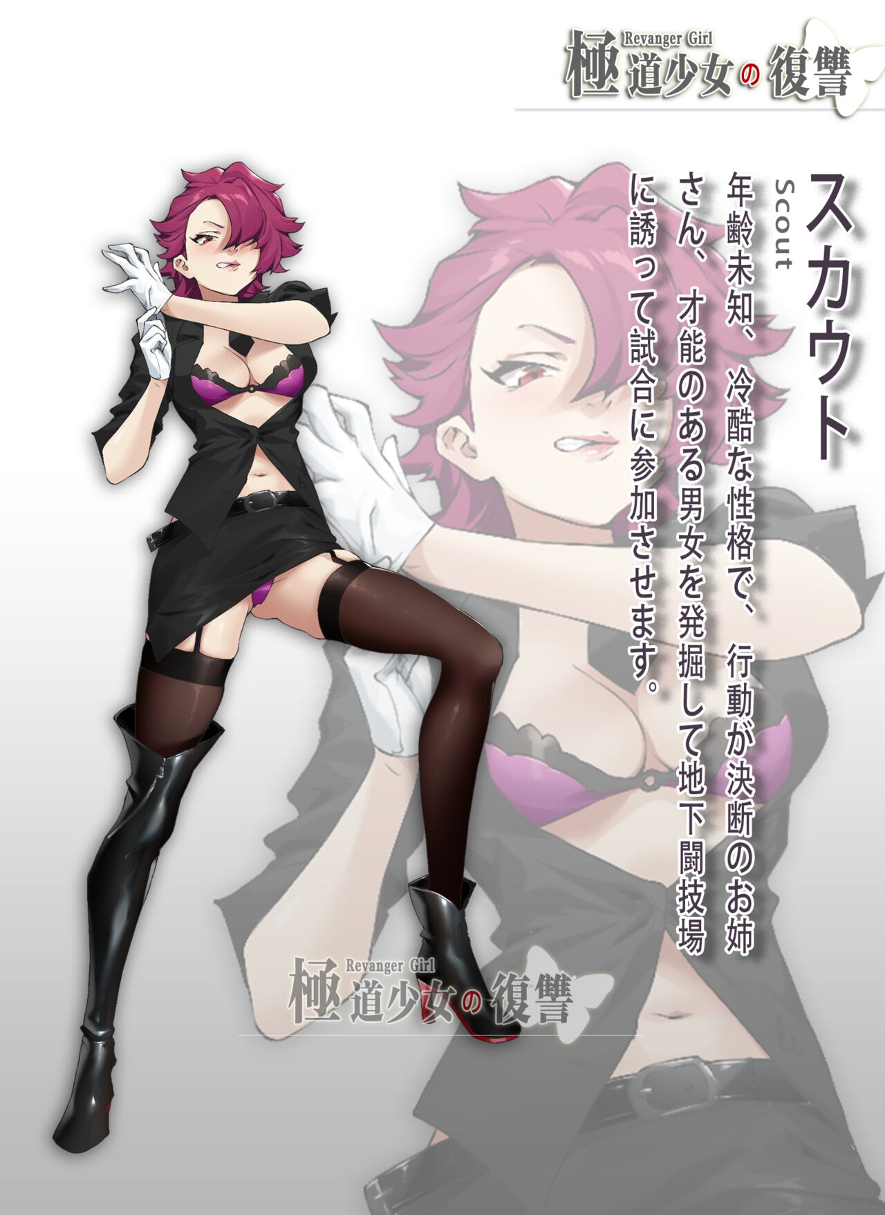 極道少女の復讐~ 1 & 2  - Firing & Bombing Process page 1 full