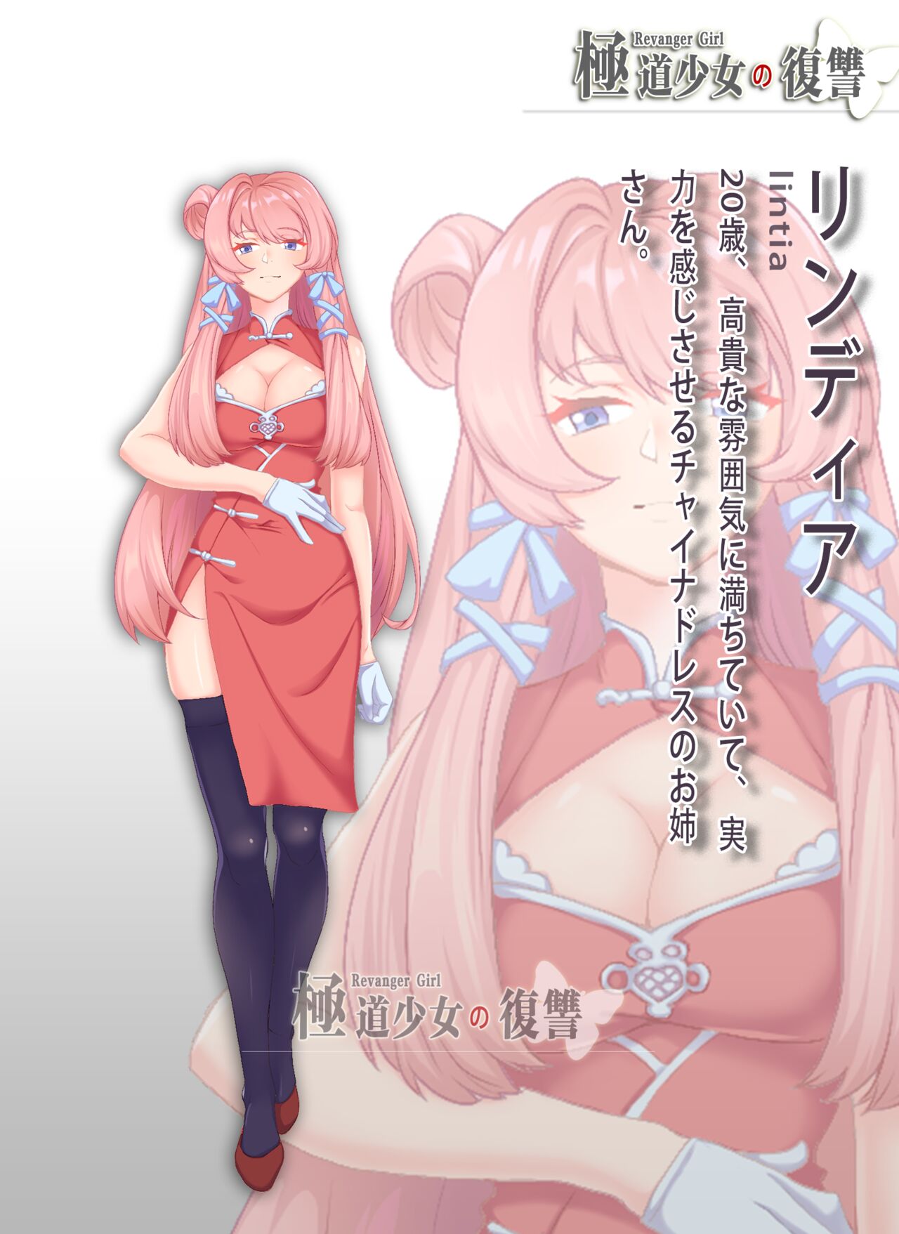 極道少女の復讐~ 1 & 2  - Firing & Bombing Process page 3 full